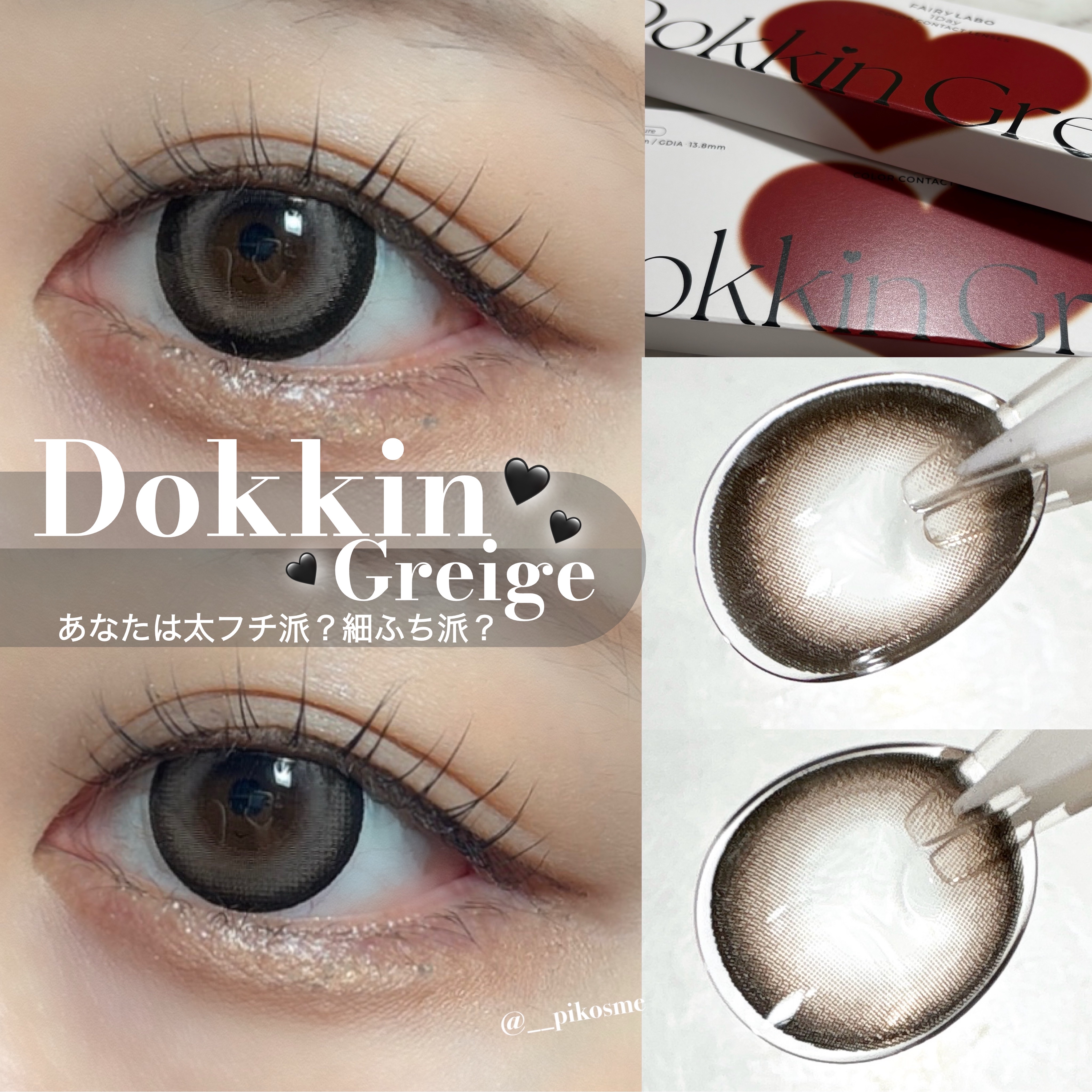 Dokkin Greige FUTO/FAIRY LABO/ワンデー（１DAY）カラコンを使ったクチコミ（1枚目）