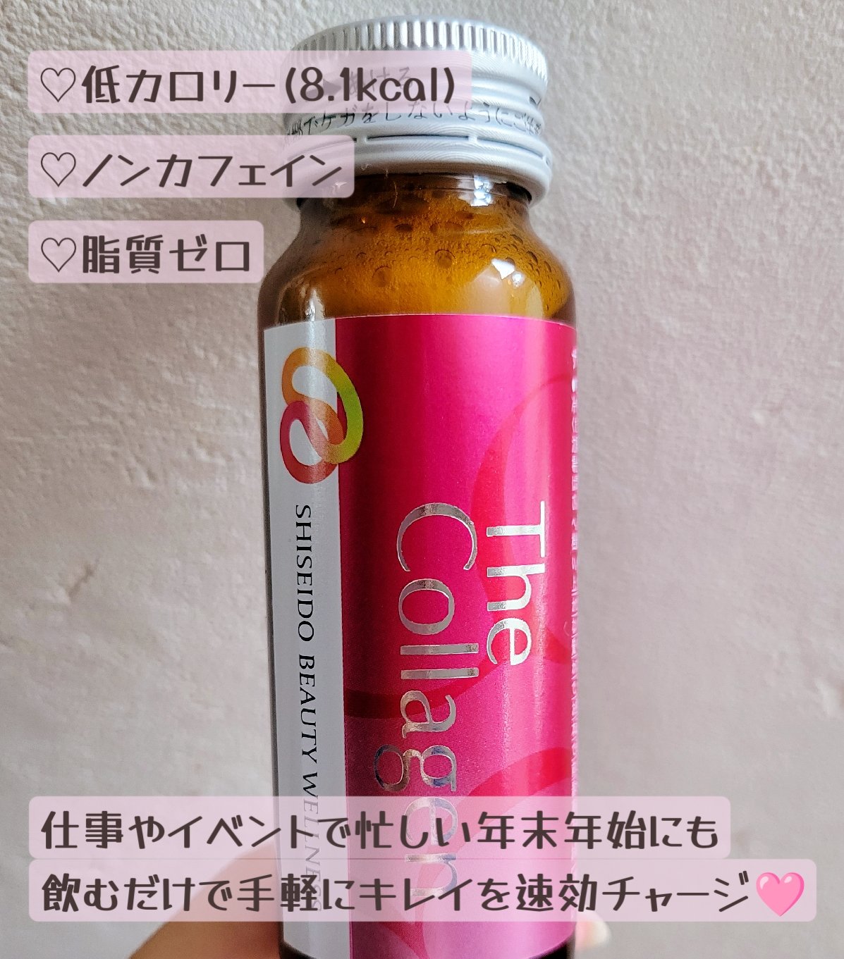 ザ・コラーゲン　＜ドリンク＞ /ザ・コラーゲン/美容ドリンクを使ったクチコミ（2枚目）