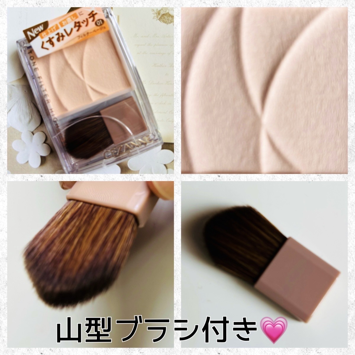 ブラーリング カラー ブラッシュ/SUQQU/パウダーチークを使ったクチコミ（2枚目）