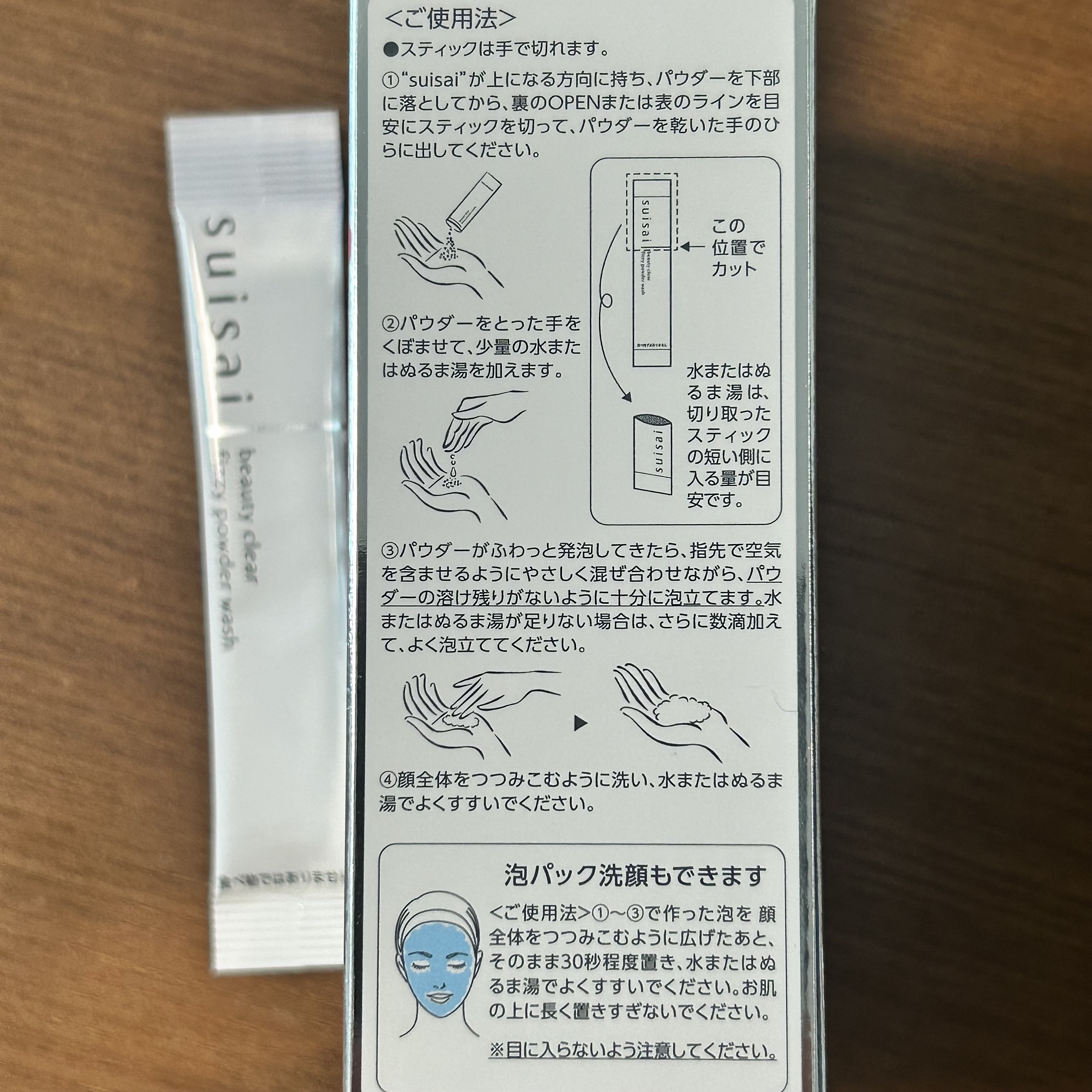 を使ったクチコミ（3枚目）