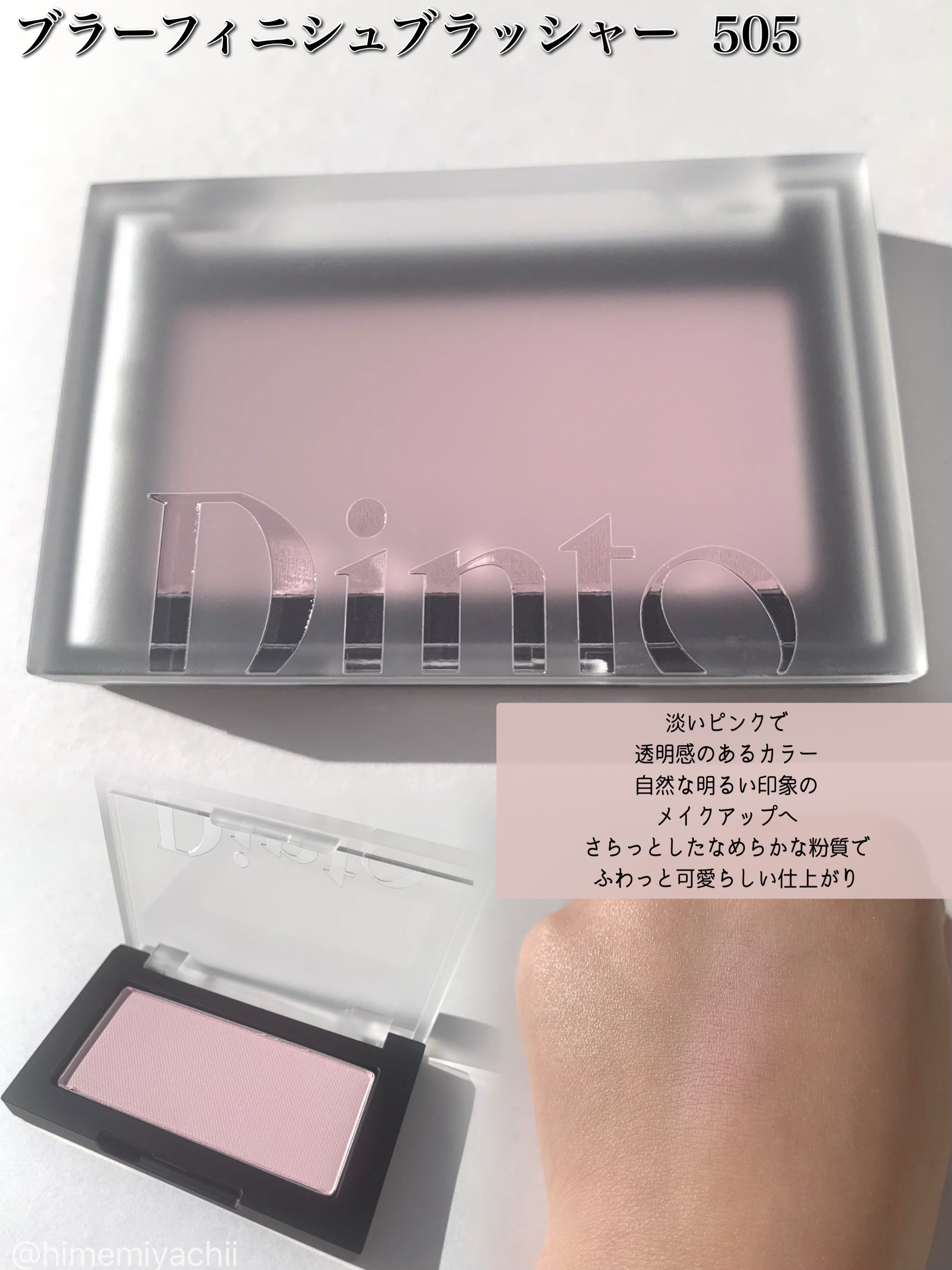 ブラーフィニシュシャドウパレット/Dinto/アイシャドウパレットを使ったクチコミ（3枚目）