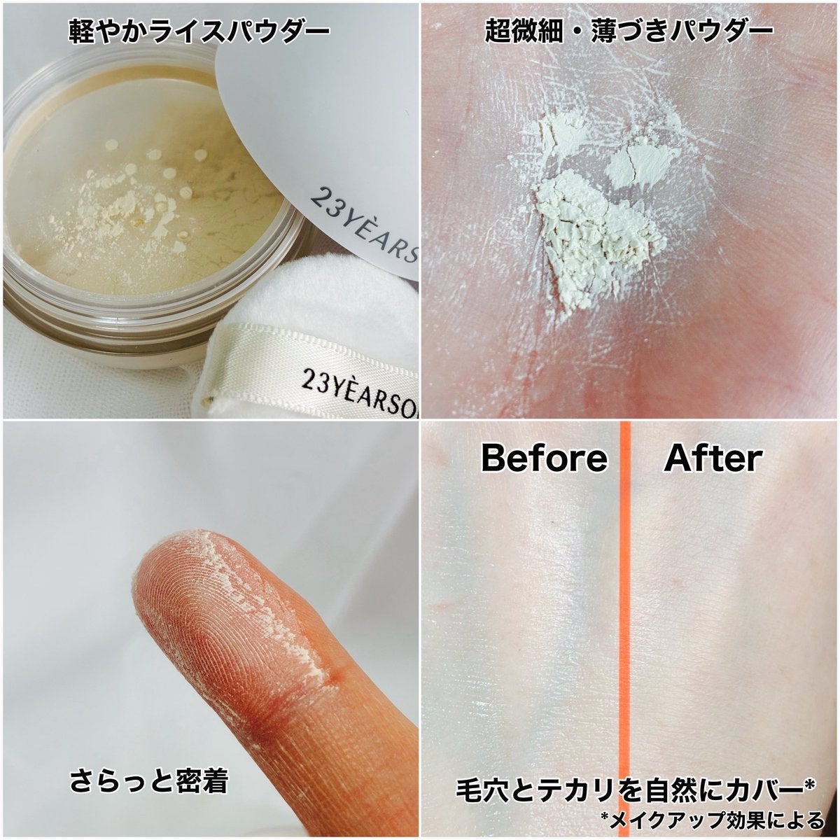 ダーマシンゼロセバムライスパウダー/23years old/ルースパウダーを使ったクチコミ(2枚目)