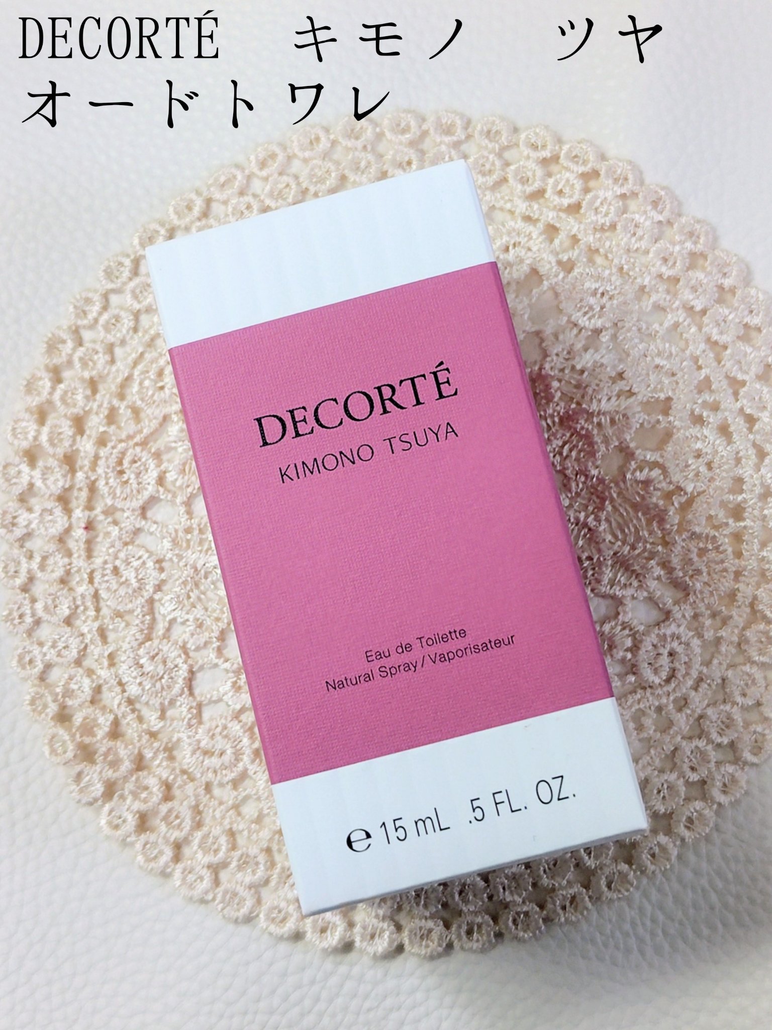 キモノ　ツヤ　オードトワレ/DECORTÉ/香水(レディース)を使ったクチコミ（2枚目）