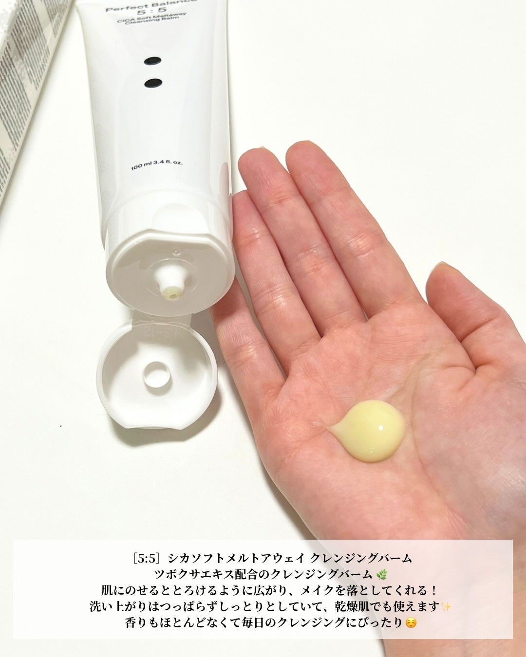シカソフトメルトアウェイクレンジングバーム/B:lab/クレンジングバームを使ったクチコミ(4枚目)