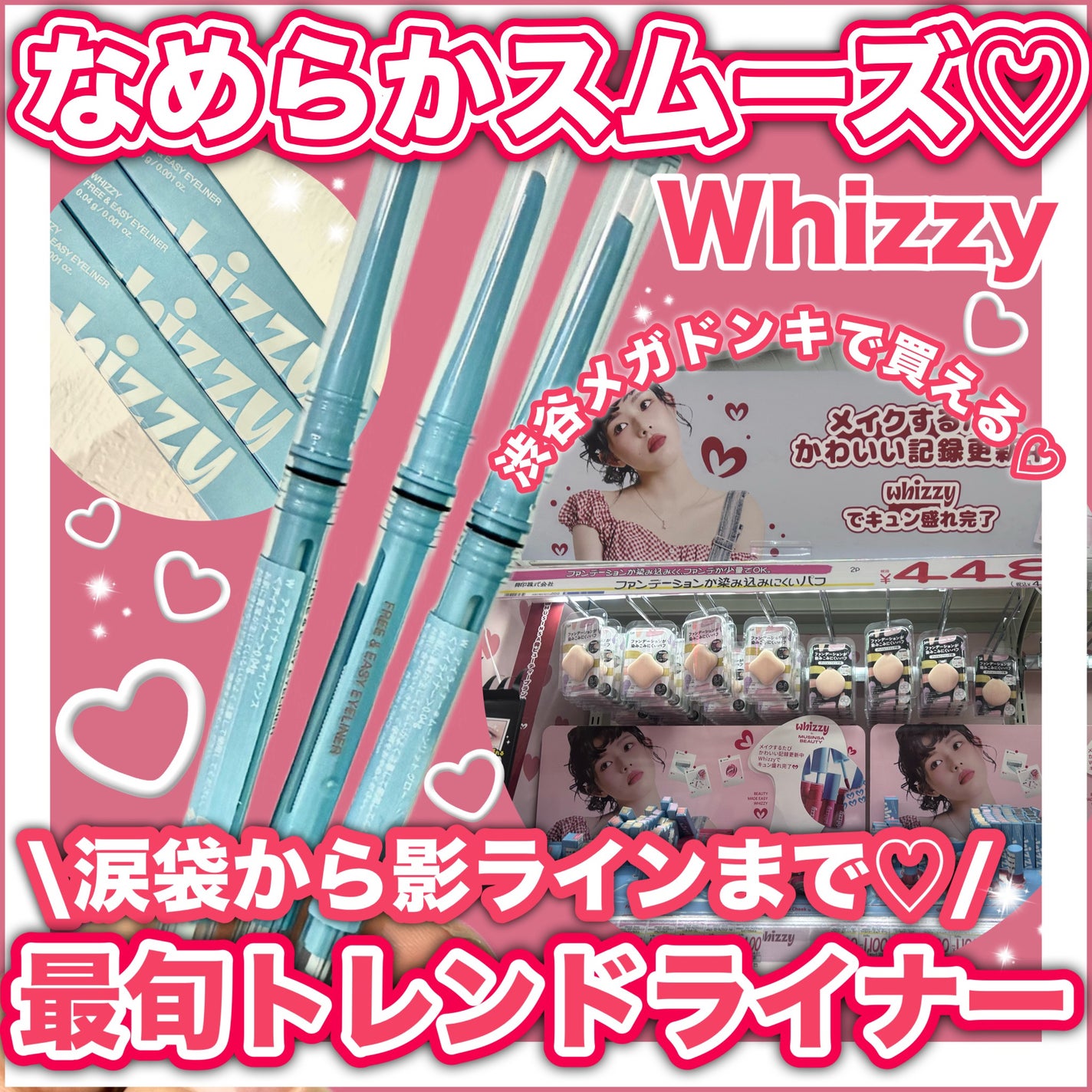 Free & Easy Eyeliner/WHIZZY/ペンシルアイライナーを使ったクチコミ(1枚目)