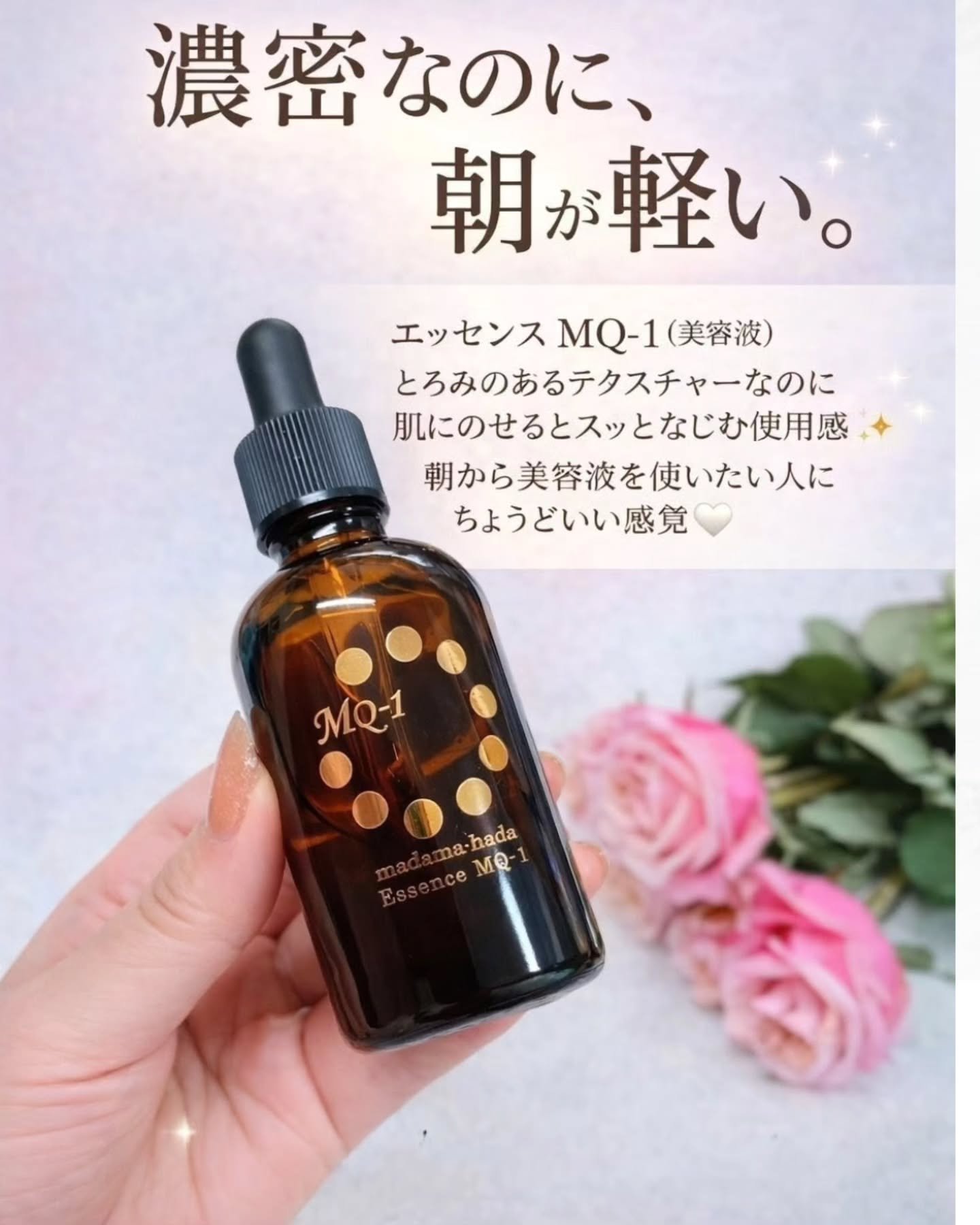 真珠肌エッセンス/madama･hada（真珠肌）/美容液を使ったクチコミ（1枚目）