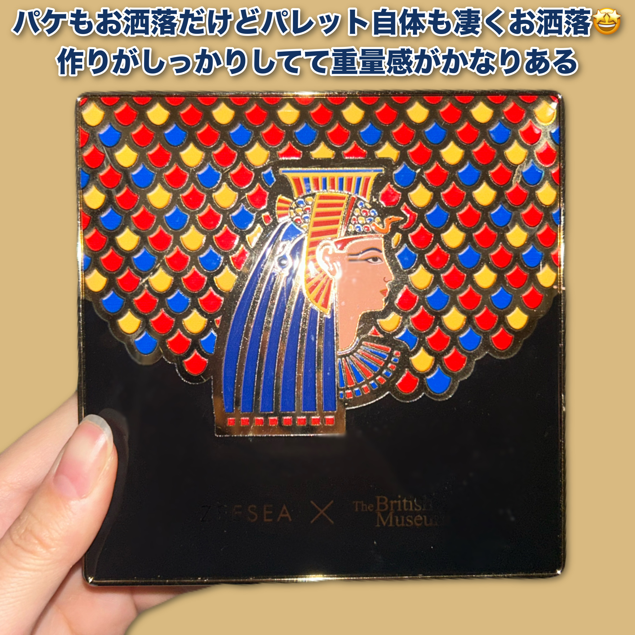 大英博物館 エジプトシリーズ アイシャドウパレット/ZEESEA/アイシャドウパレットを使ったクチコミ（2枚目）