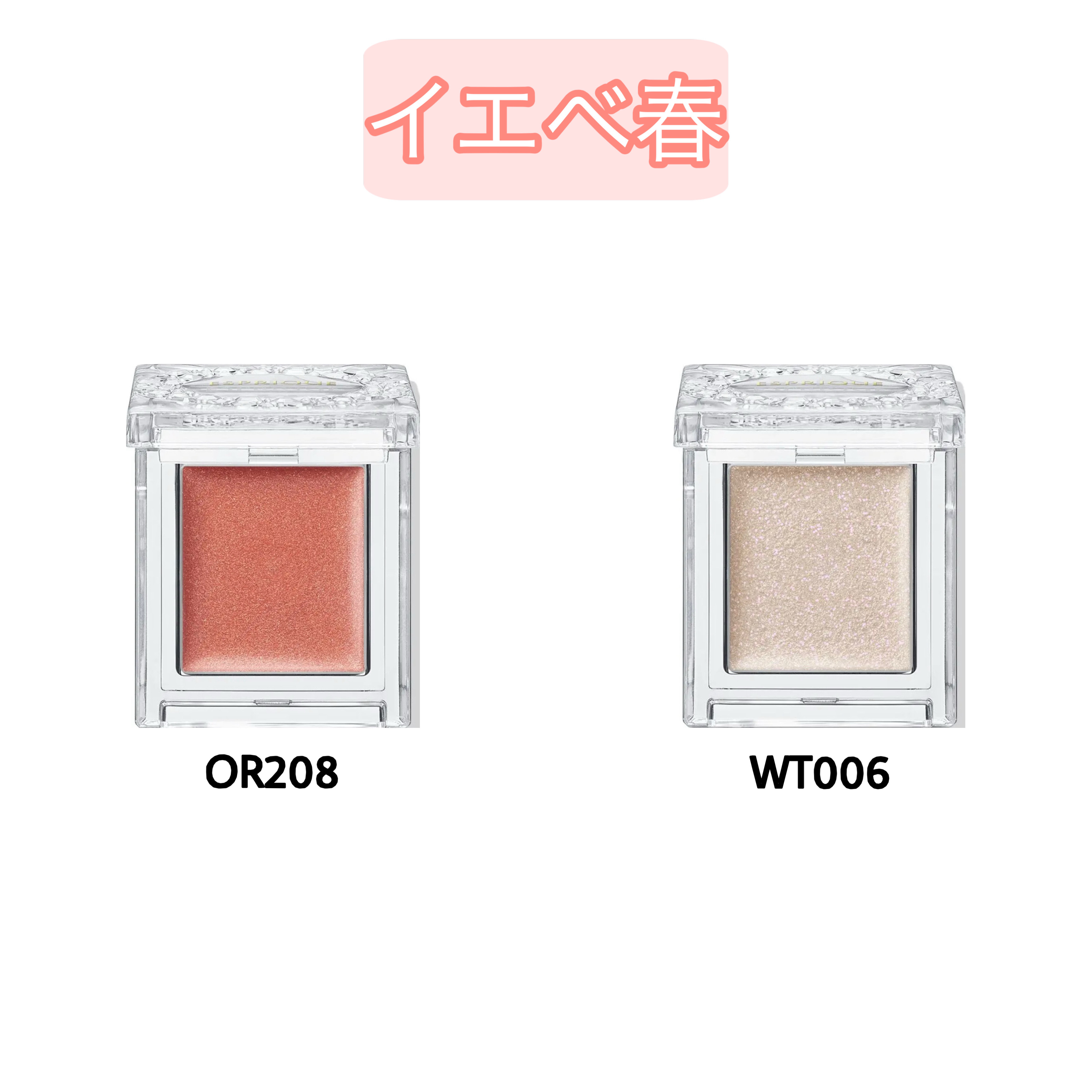 セレクト アイカラー N グロウ/ESPRIQUE/ジェル・クリームアイシャドウを使ったクチコミ（2枚目）