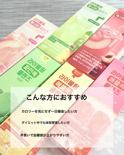 ライブリングアサビクレンズ/LIVELING/酵素ドリンクを使ったクチコミ(5枚目)