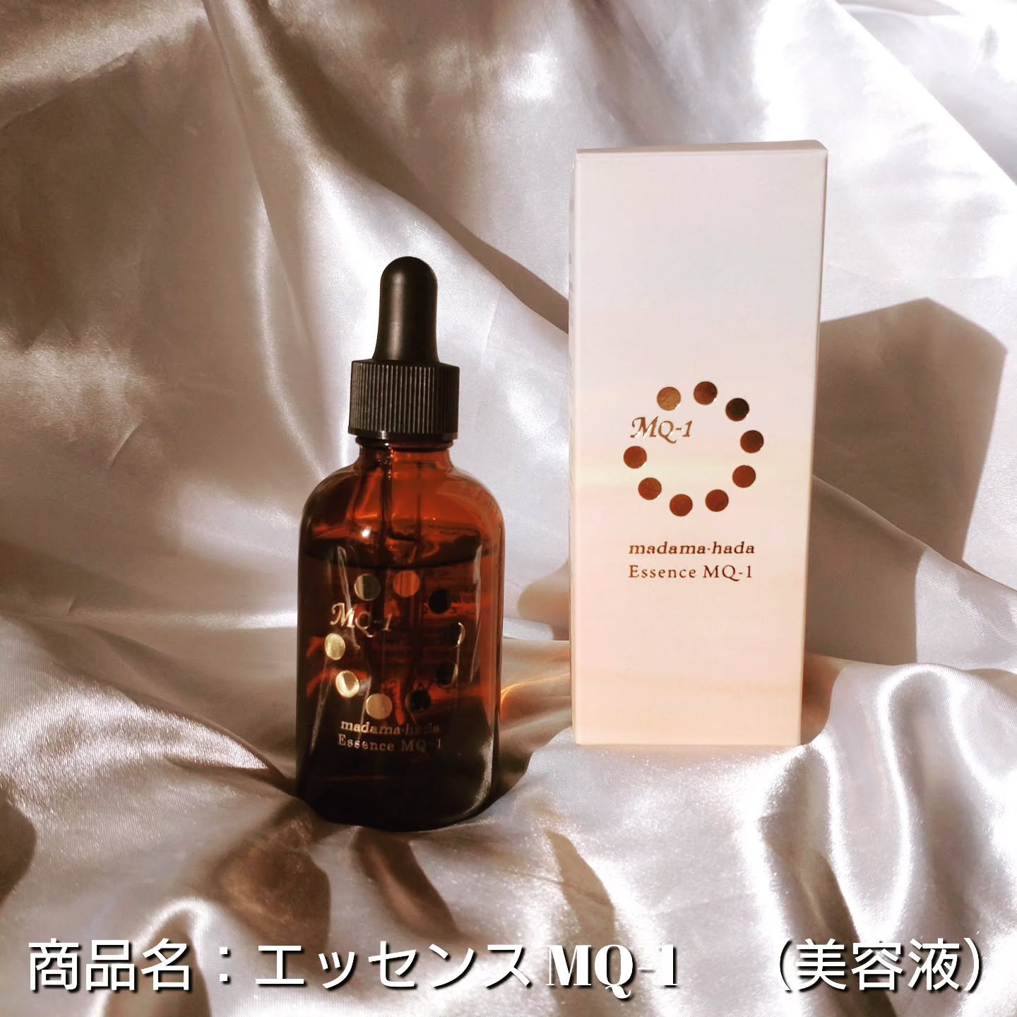 真珠肌エッセンス/madama･hada（真珠肌）/美容液を使ったクチコミ（2枚目）