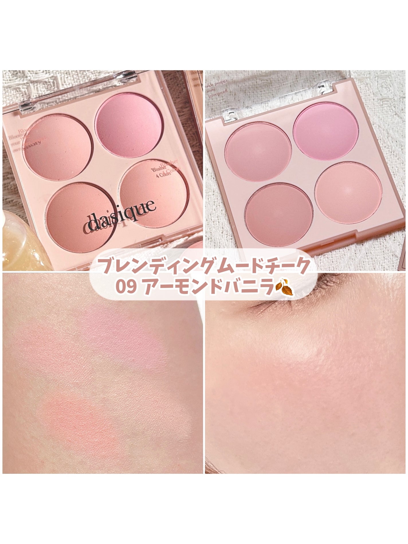 シャドウパレット/dasique/アイシャドウパレットを使ったクチコミ(4枚目)