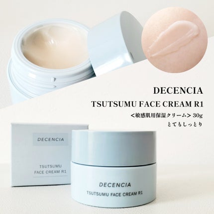 ディセンシア つつむ フェイスクリーム R1/DECENCIA/フェイスクリームを使ったクチコミ(1枚目)