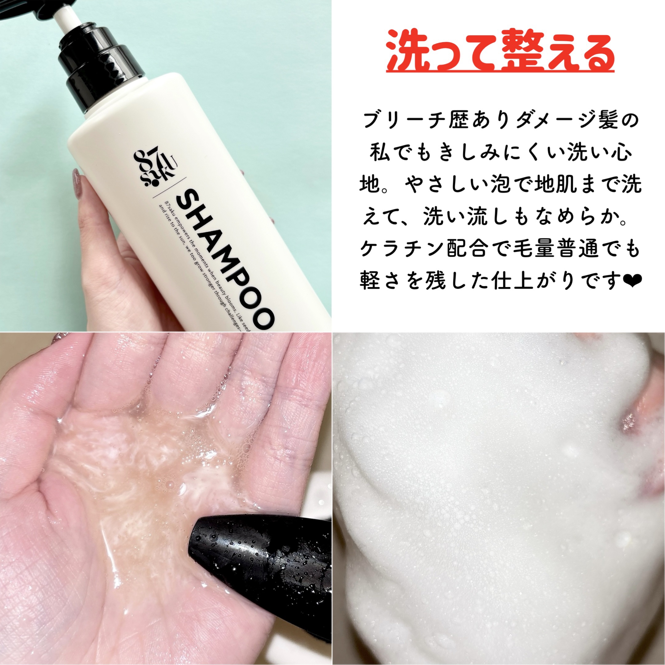 87saku ハナサク シルキーリペア シャンプー/トリートメント/87saku/市販シャンプーを使ったクチコミ（3枚目）