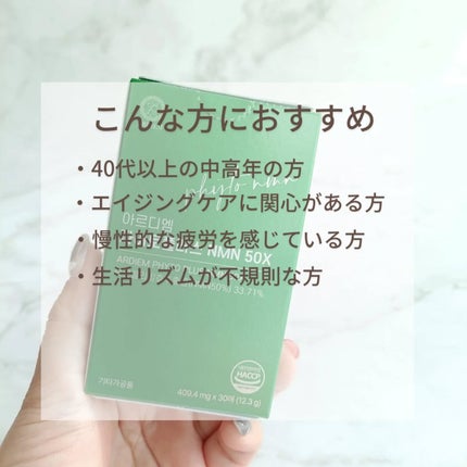 たろちゃん🧡フォロバ100 on LIPS 「今話題の成分NMNを、もっと手軽に取り入れたい人にARDIEM..」(2枚目)