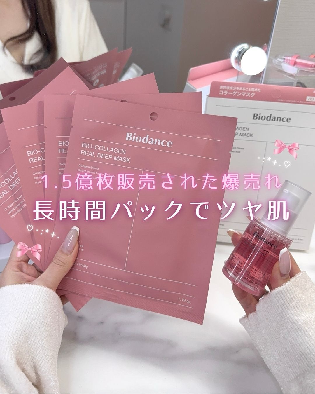 バイオコラーゲンリアルディープマスク/Biodance/シートマスク・パックを使ったクチコミ（1枚目）