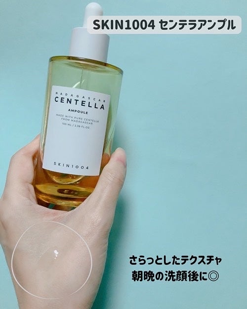 センテラ アンプル/SKIN1004/美容液を使ったクチコミ(4枚目)