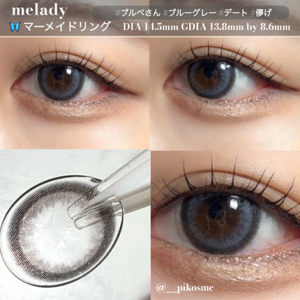 melady 1day マリアリング/melady/ワンデー(1DAY)カラコンを使ったクチコミ(2枚目)