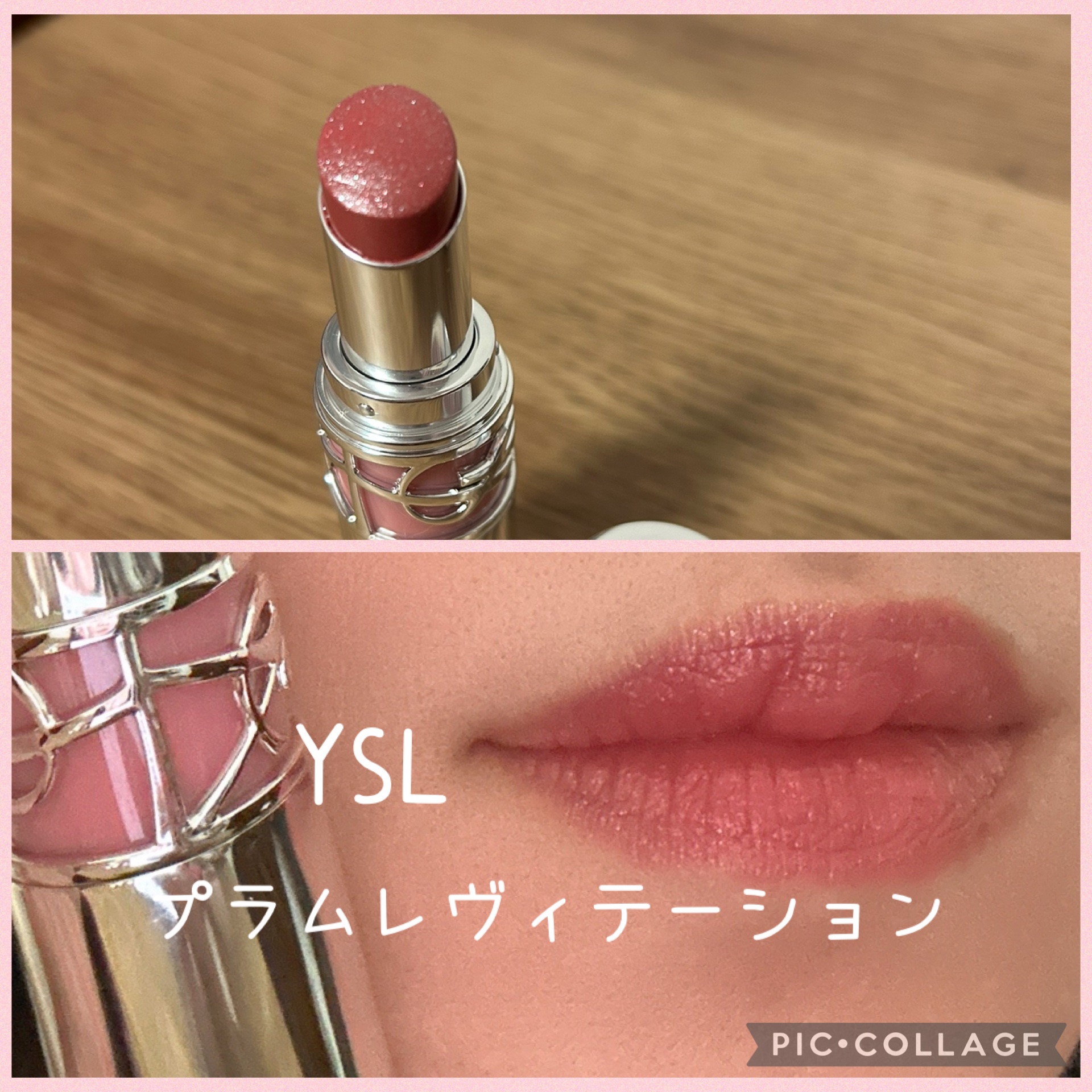 YSL ラブシャイン リップスティック/YVES SAINT LAURENT BEAUTE/口紅を使ったクチコミ（3枚目）