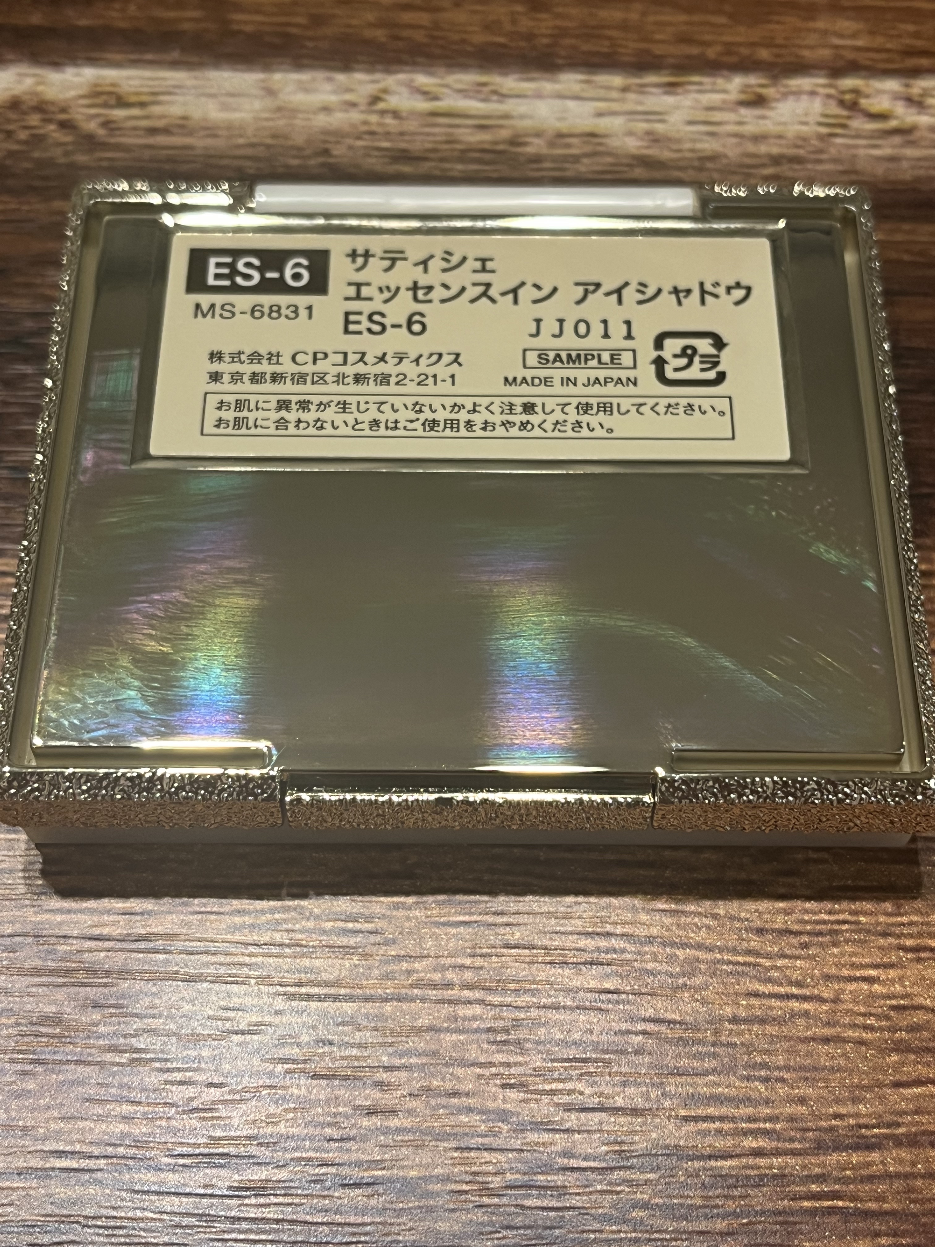 エッセンスインアイシャドウ/サティシェ/アイシャドウパレットを使ったクチコミ（3枚目）