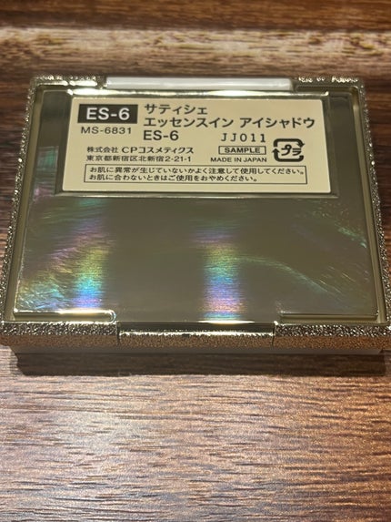 エッセンスインアイシャドウ/サティシェ/アイシャドウパレットを使ったクチコミ(3枚目)