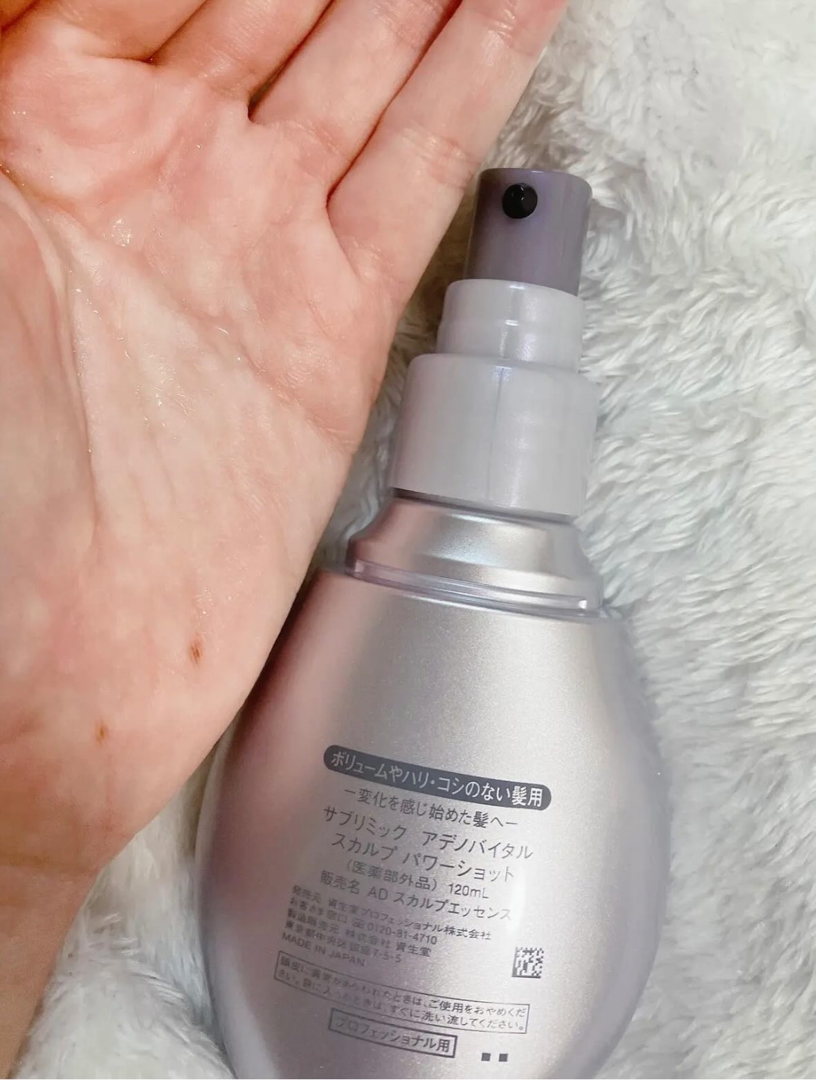 アデノバイタル スカルプ パワーショット/サブリミック/頭皮ローションを使ったクチコミ（2枚目）