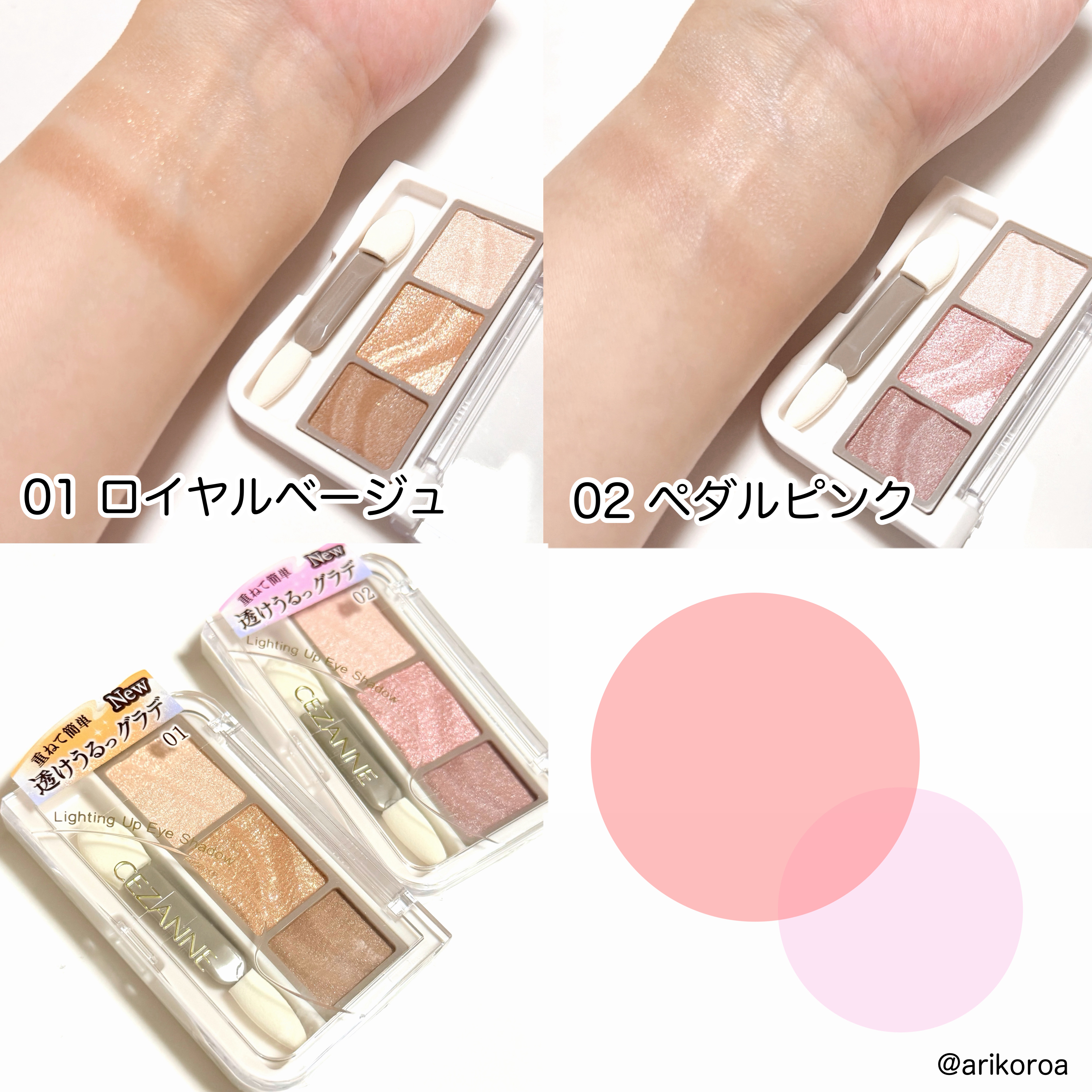 ライティングアップアイシャドウ/CEZANNE/アイシャドウを使ったクチコミ（2枚目）