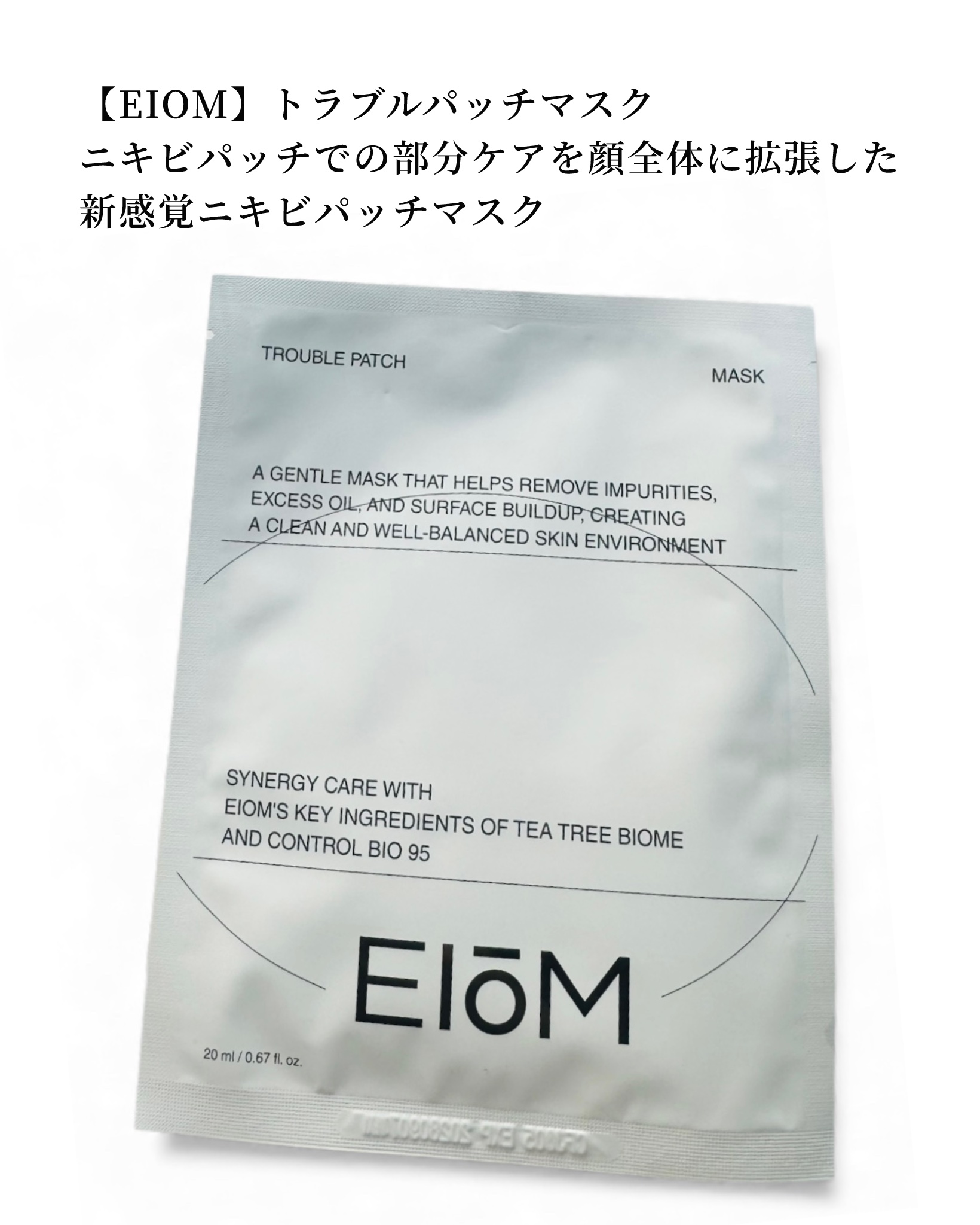 トラブルコントロールパッド/EIOM/トナーパッドを使ったクチコミ（2枚目）