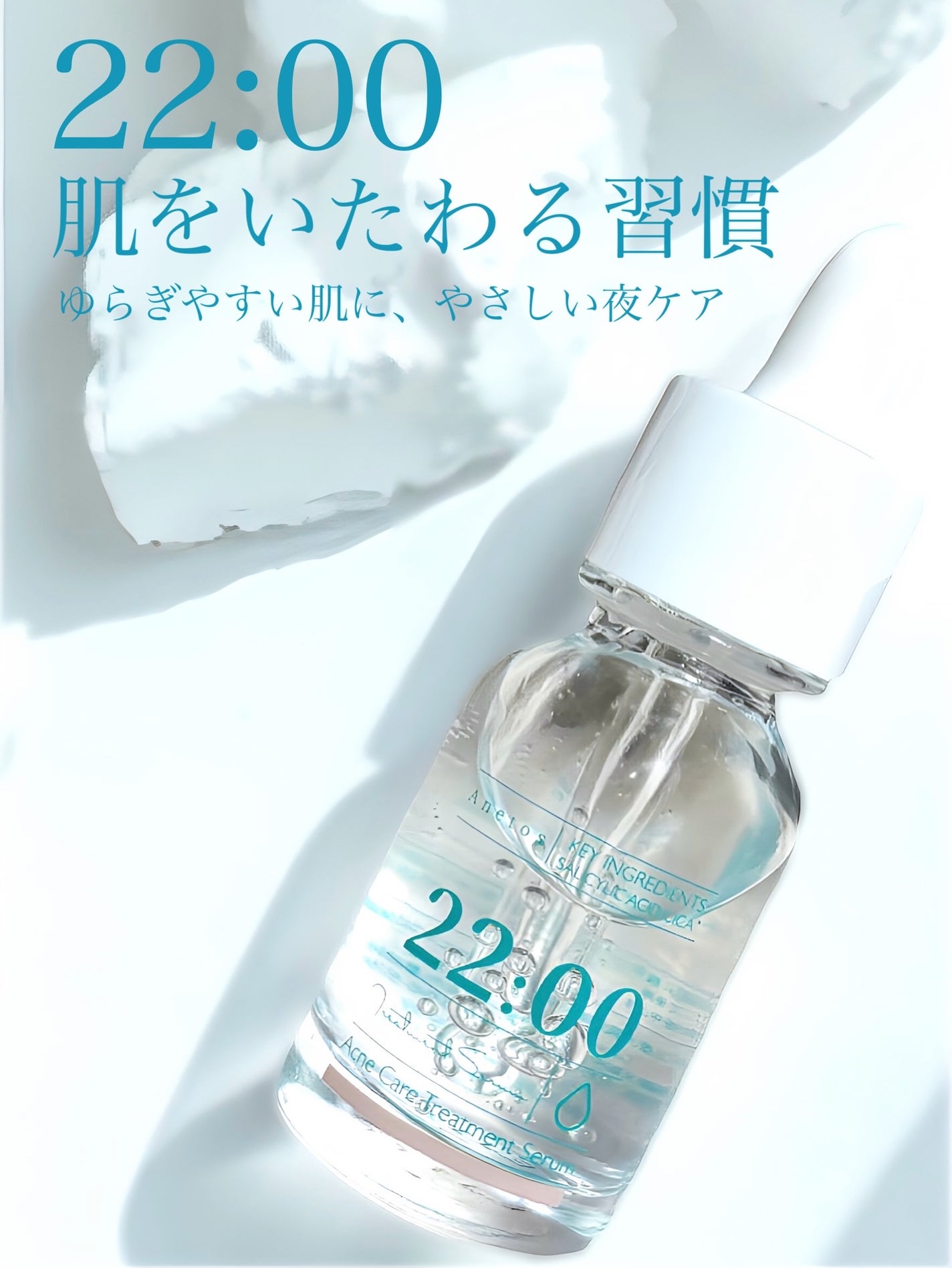 アネトス アクネケア トリートメント セラム/Anetos/美容液を使ったクチコミ(4枚目)