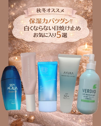 パーフェクトウォーター エッセンスN/サンキラー/日焼け止めジェルを使ったクチコミ(1枚目)