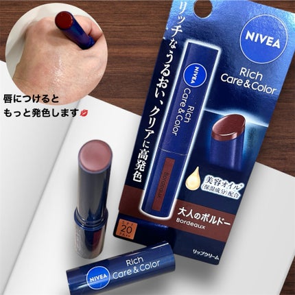 ニベア リッチケア&カラーリップ/ニベア/リップクリームを使ったクチコミ(1枚目)