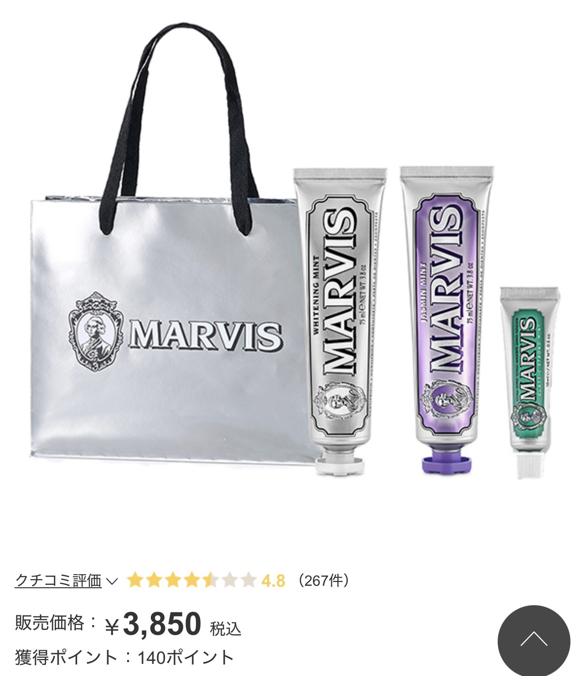 マービス/マービス/歯磨き粉を使ったクチコミ（1枚目）