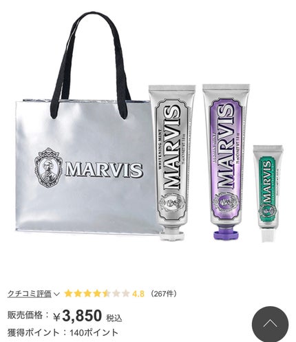 マービス/マービス/歯磨き粉を使ったクチコミ(1枚目)