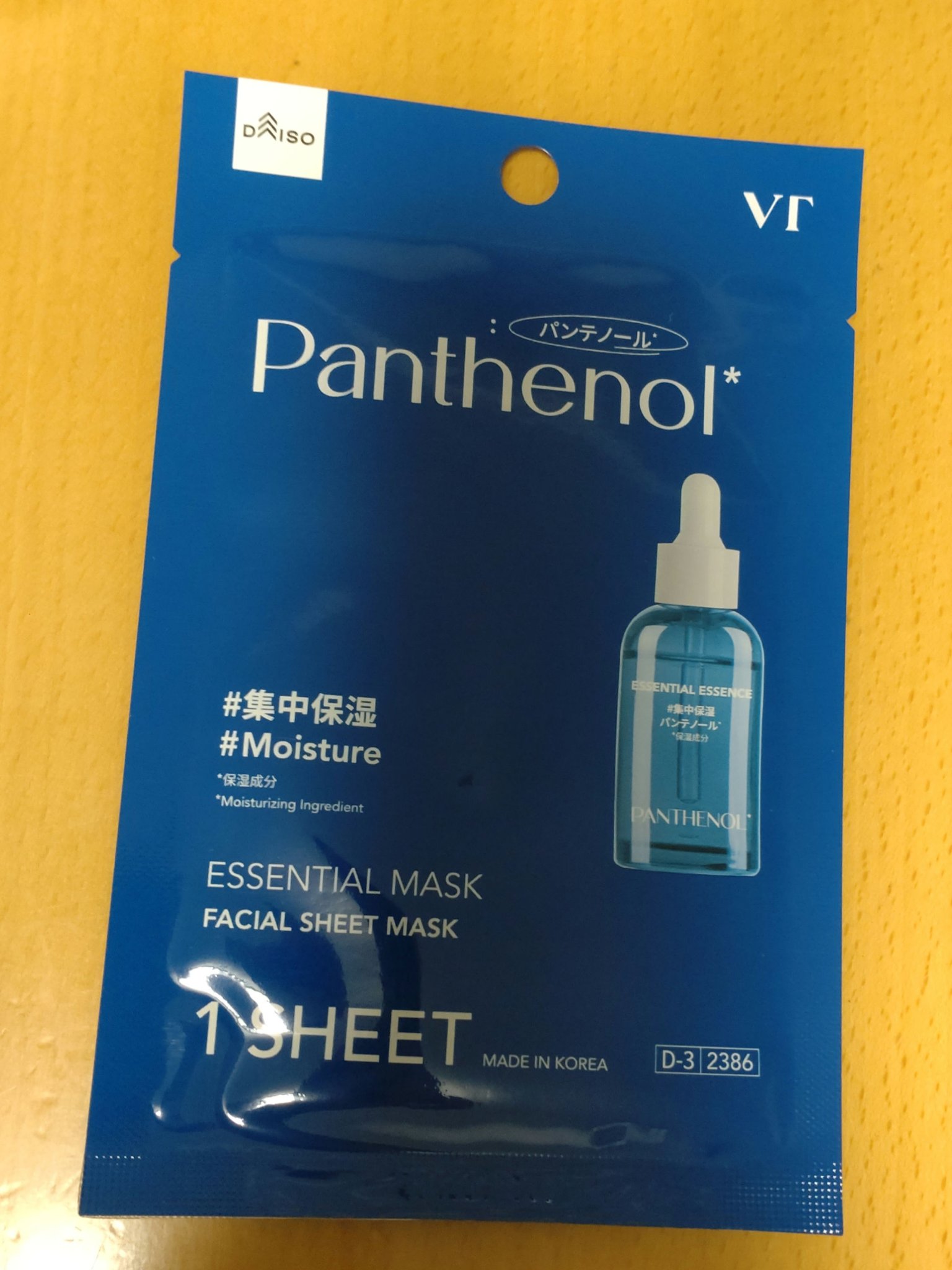  VTリードルSトライアル3ステップキッド/DAISO/その他スキンケアを使ったクチコミ（2枚目）