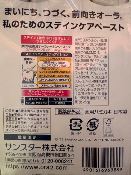 オーラツーミー ステインクリア ペースト/オーラツー/歯磨き粉を使ったクチコミ(2枚目)