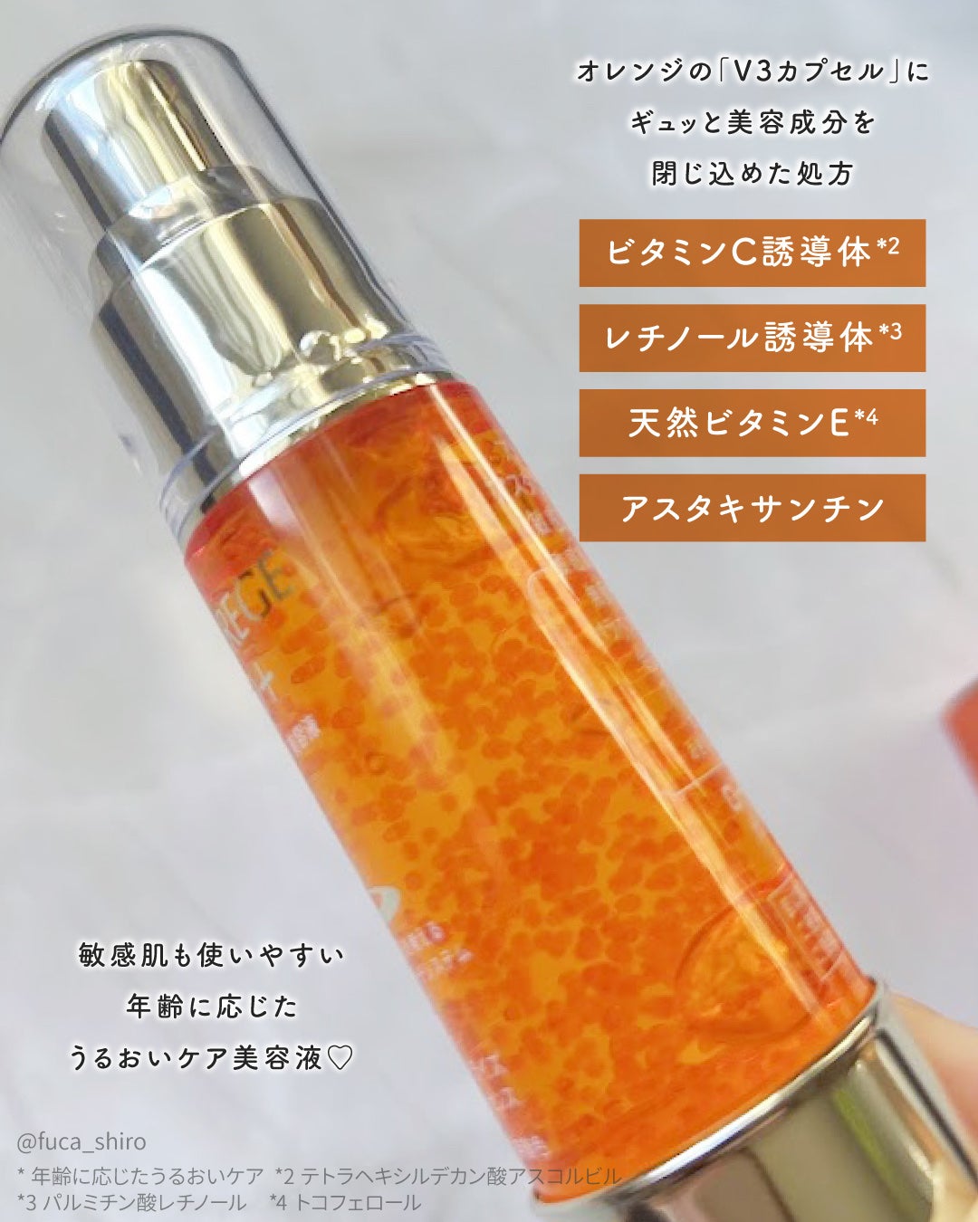 アスタリライズV3エッセンス/アトレージュ AD+/美容液を使ったクチコミ(2枚目)