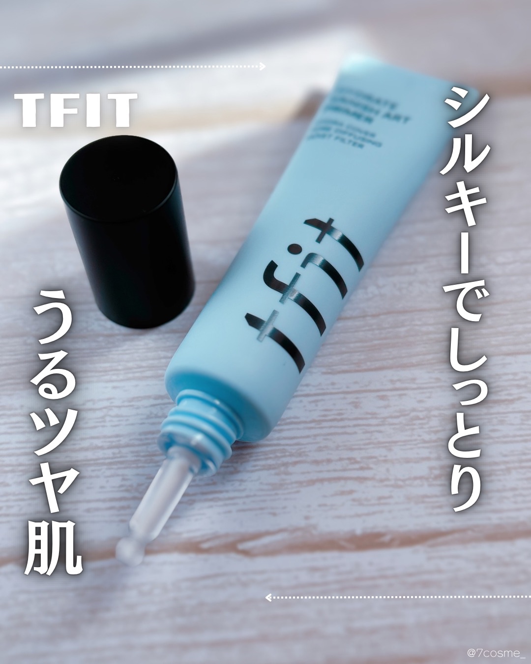 ハイドレートバニッシュアートプライマー/TFIT/化粧下地を使ったクチコミ（1枚目）