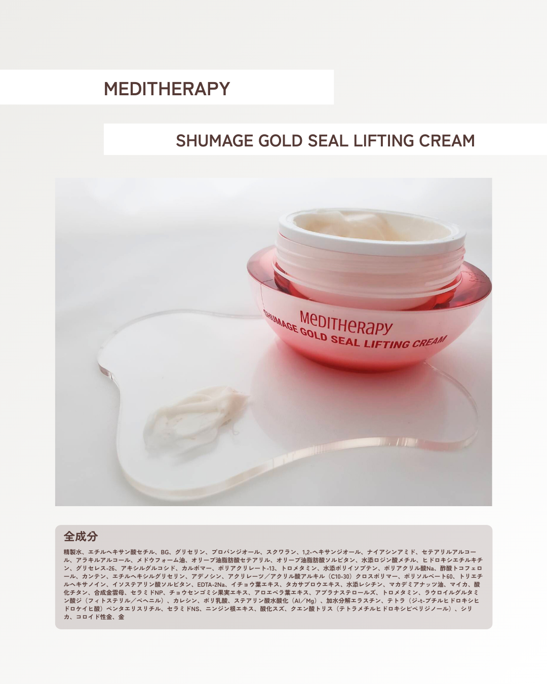 シューマジゴールド糸リフティングクリーム+EMS美顔器/MEDITHERAPY/フェイスクリームを使ったクチコミ（2枚目）