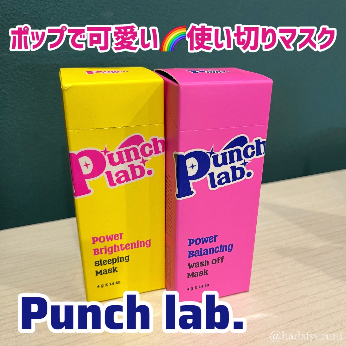 パワーブライトニング スリーピングマスク/Punch lab/洗い流すパック・マスクを使ったクチコミ（1枚目）