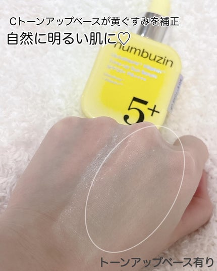 5番 白玉グルタチオンCトーンアップベース SPF50+ PA++++/numbuzin/化粧下地を使ったクチコミ(4枚目)