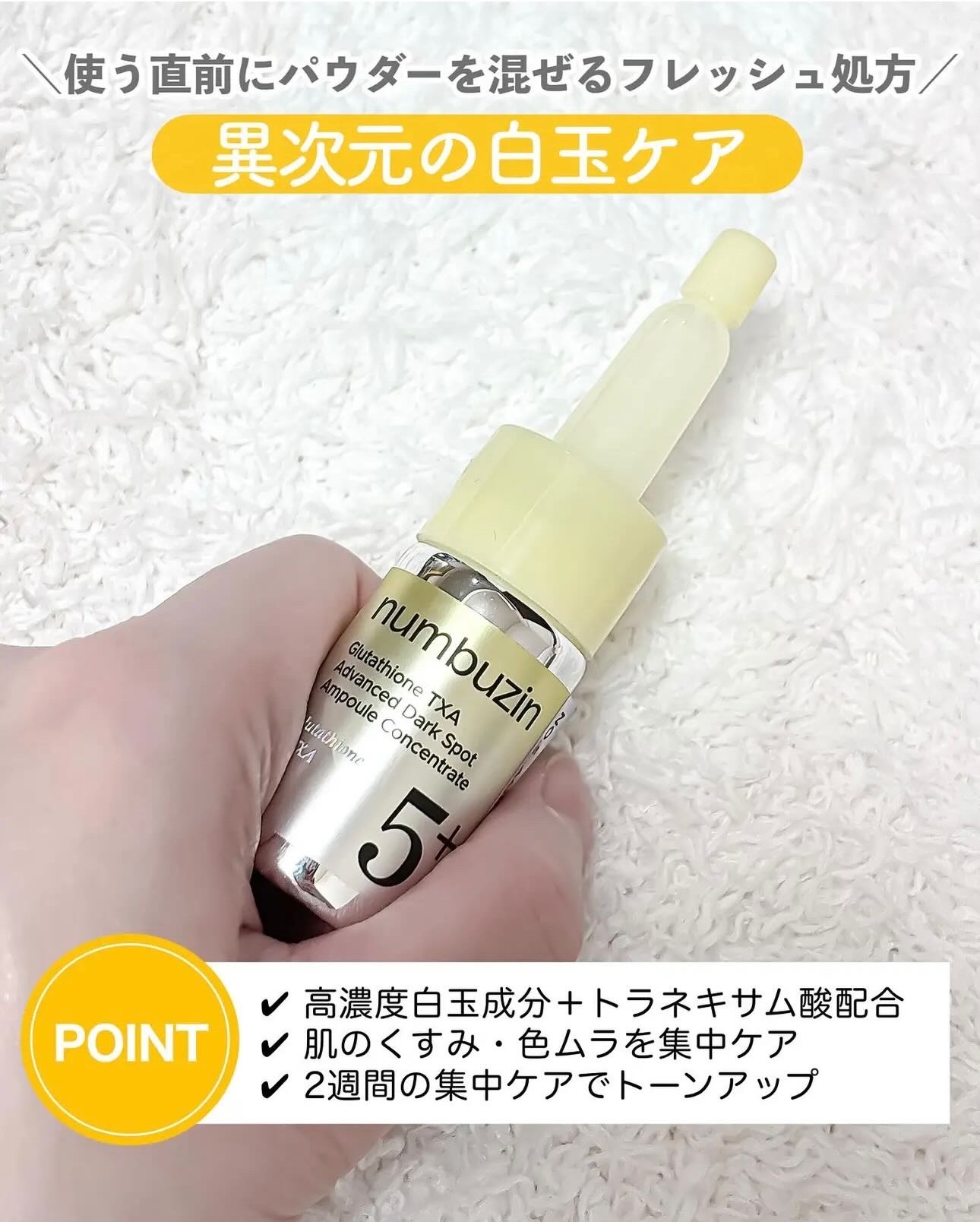 5番 白玉グルタチオンCトーンアップベース SPF50+ PA++++/numbuzin/化粧下地を使ったクチコミ（3枚目）