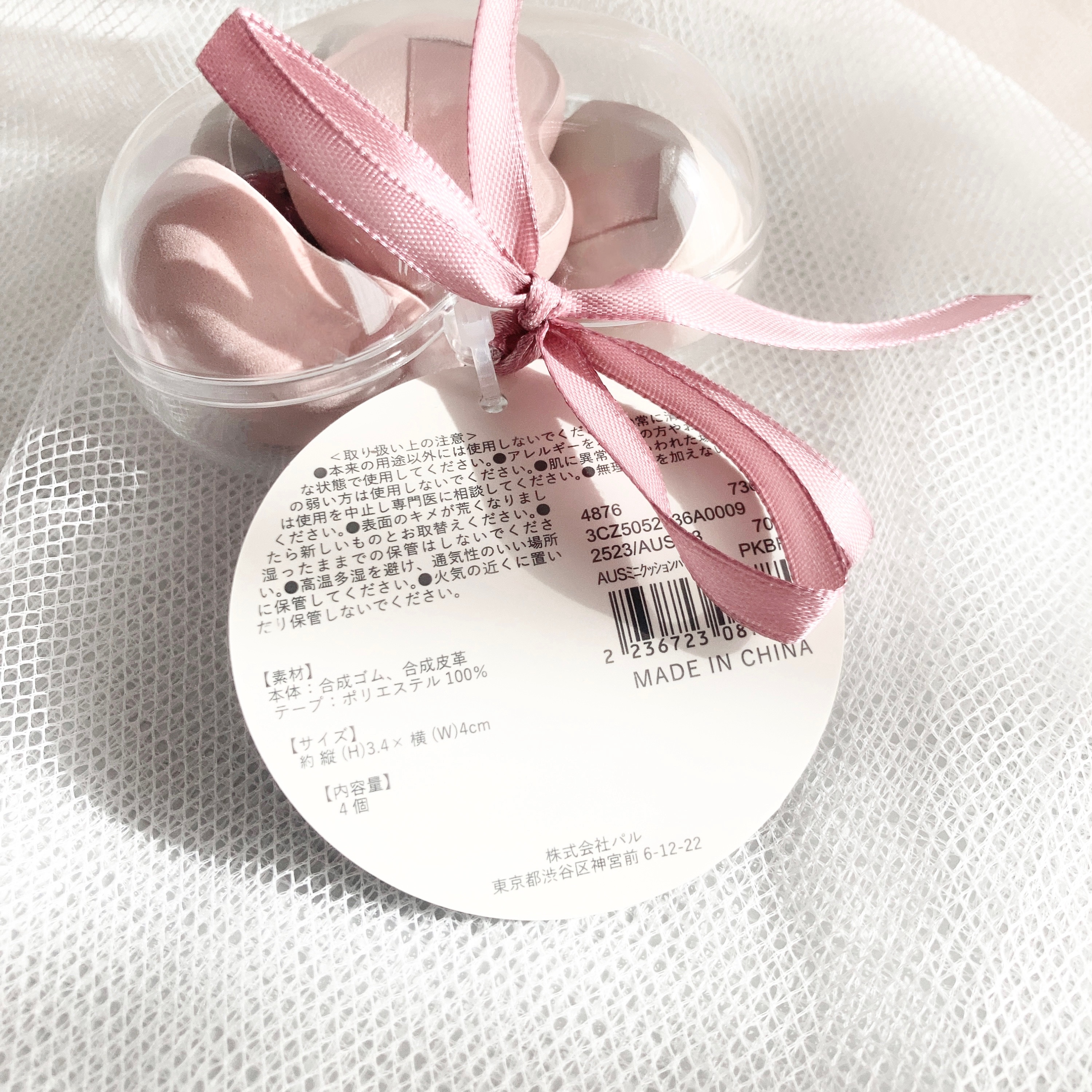 ミニクッションパフ4個セット/and us/パフ・スポンジを使ったクチコミ（3枚目）