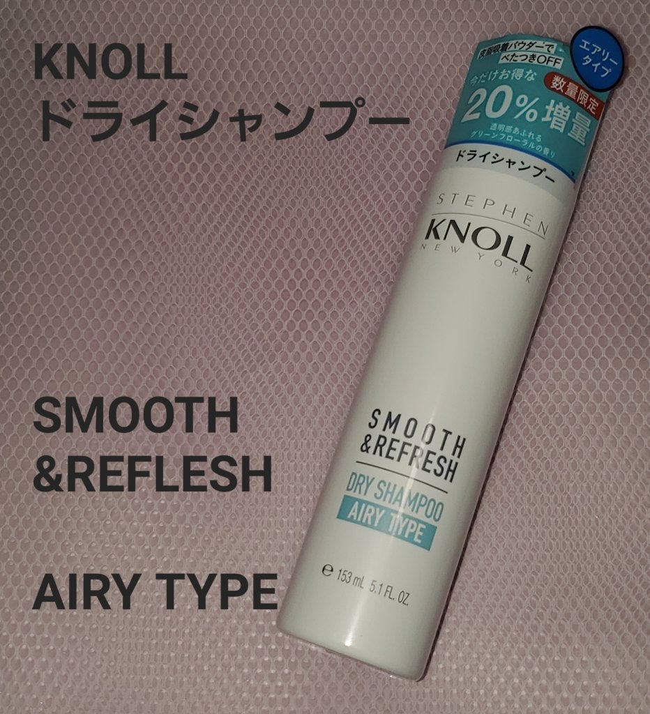 ウォーターレス ドライシャンプー(無香料)/エイトザタラソ/ドライシャンプーを使ったクチコミ(1枚目)