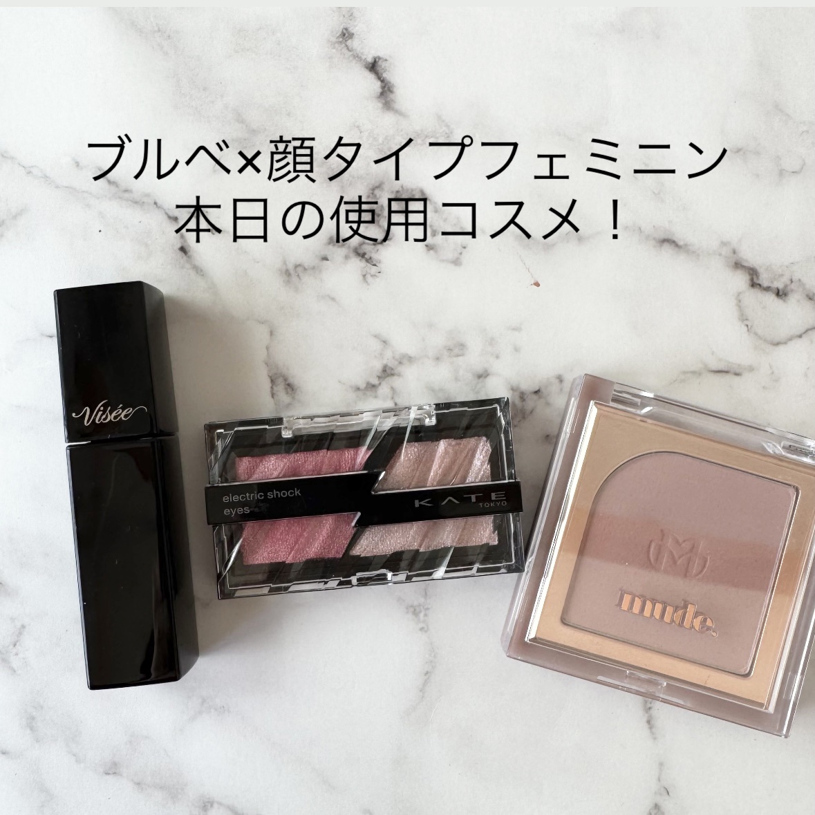 エレクトリックショックアイズ /KATE/アイシャドウパレットを使ったクチコミ（1枚目）