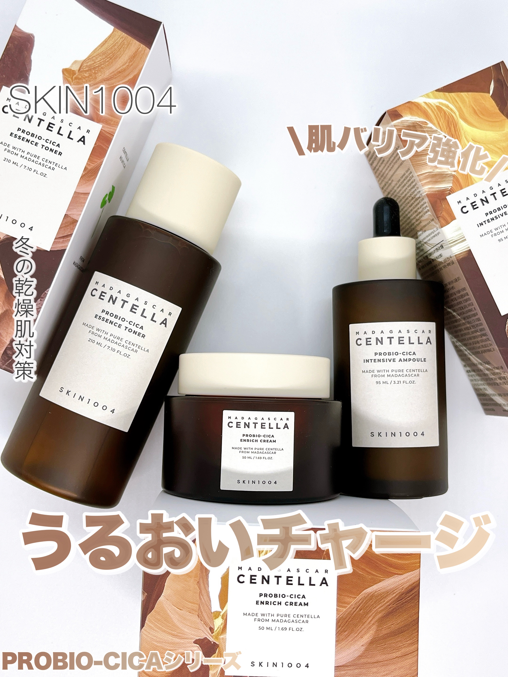 プロバイオシカ インテンシブ アンプル/SKIN1004/美容液を使ったクチコミ（1枚目）