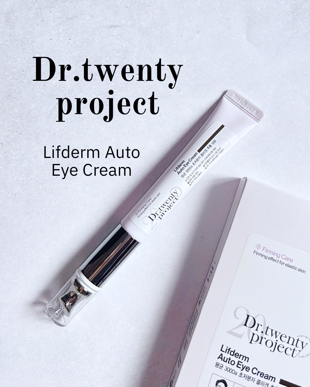 リプダム オートアイクリーム/Dr.Twenty Project/アイケア・アイクリームを使ったクチコミ（1枚目）