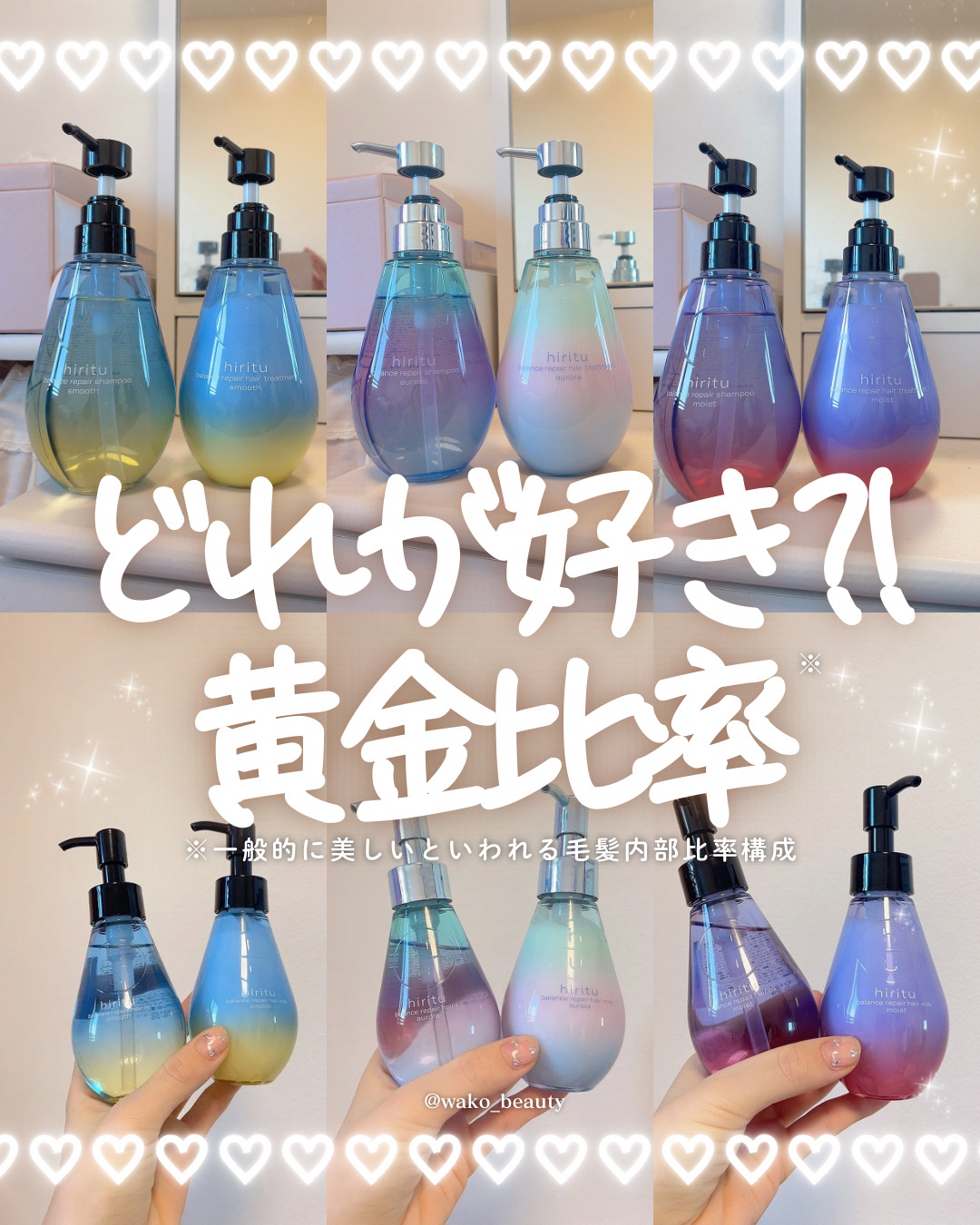 バランスリペア シャンプー/ヘアトリートメント スムース/hiritu/市販シャンプーを使ったクチコミ（1枚目）