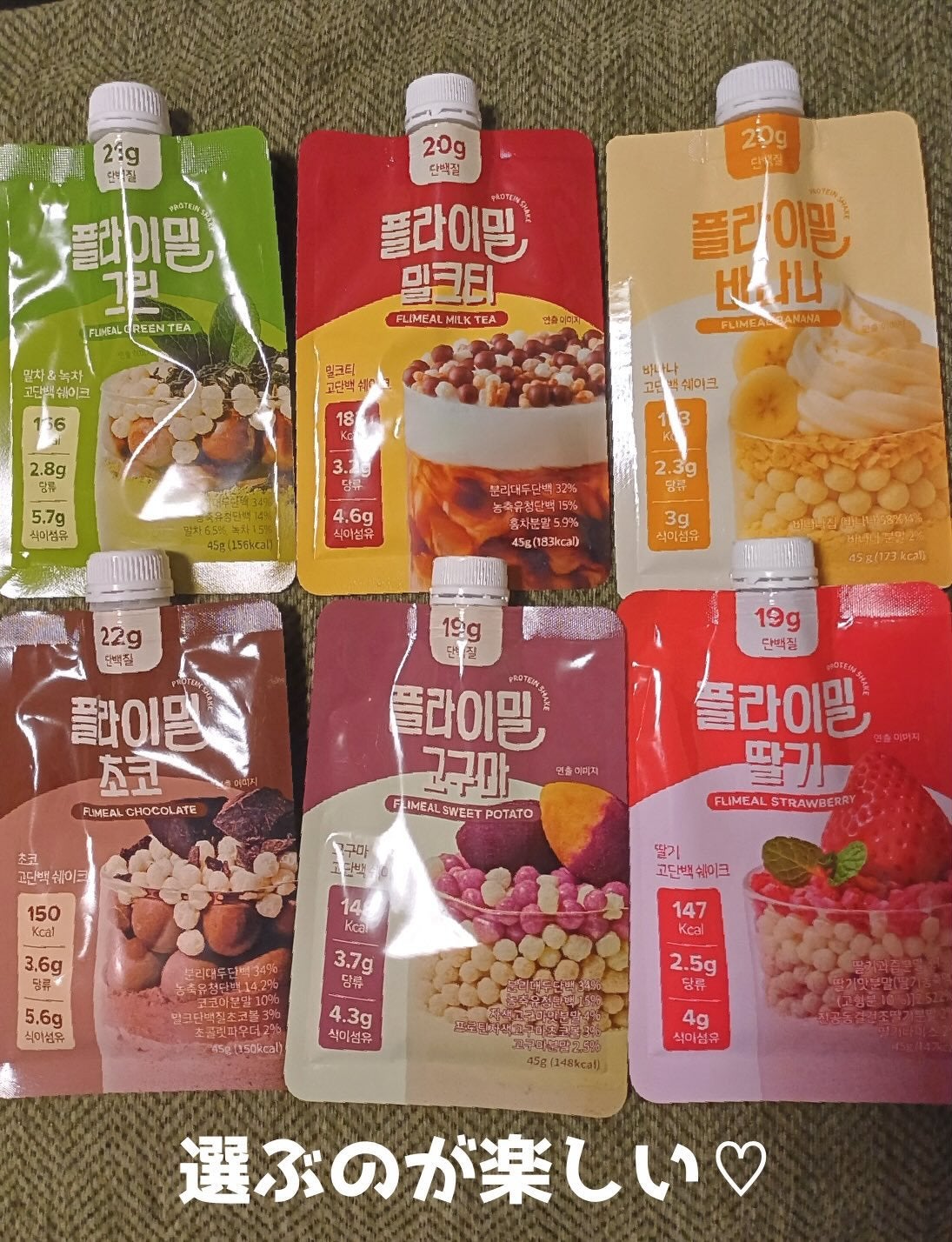 FLIMEAL プロテインシェイク/FLIMEAL/その他プロテインを使ったクチコミ(3枚目)