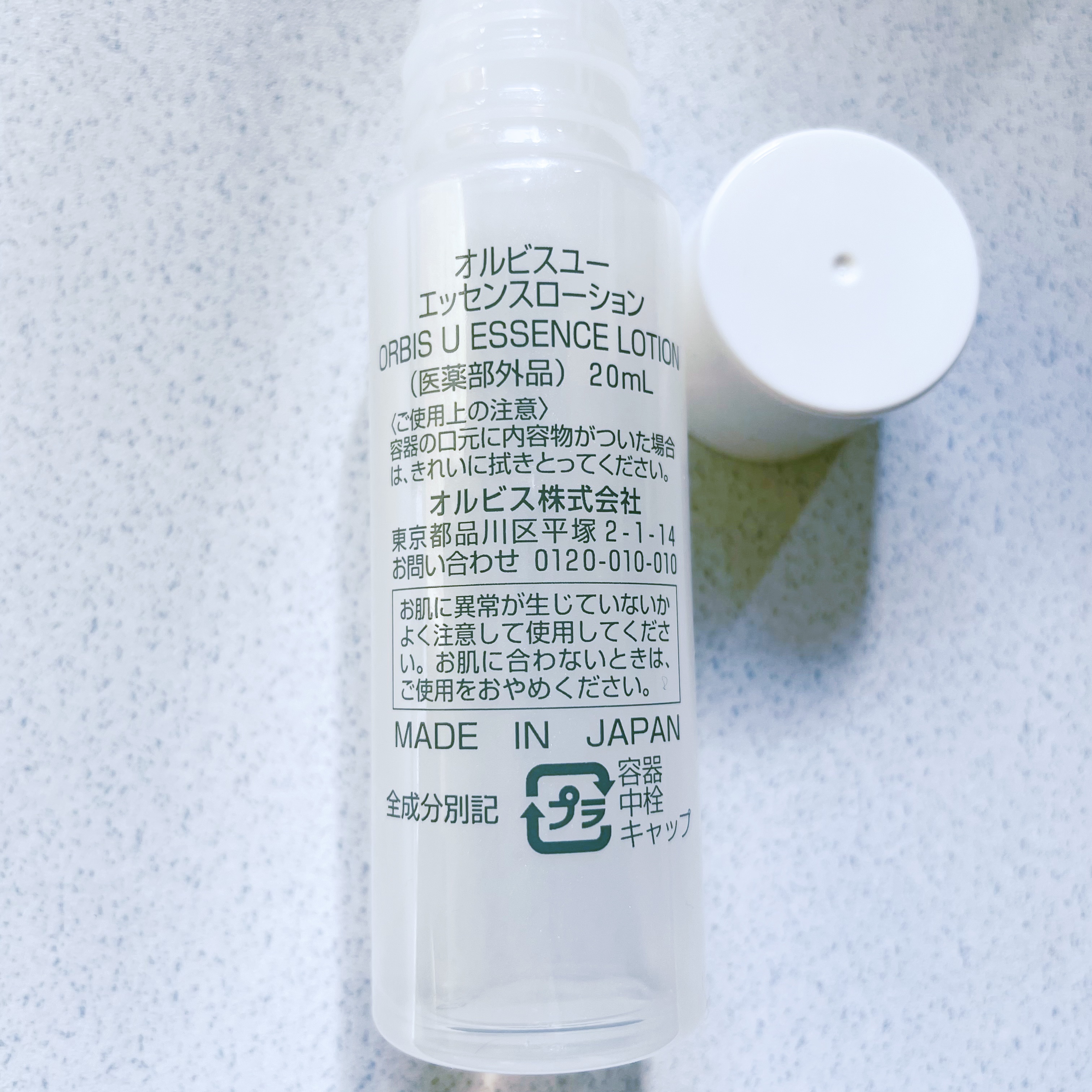 オルビス ユー トライアルセット/オルビス/トライアルキットを使ったクチコミ（2枚目）