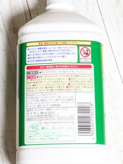 薬用液体ハンドソープ/キレイキレイ/ハンドソープを使ったクチコミ(4枚目)