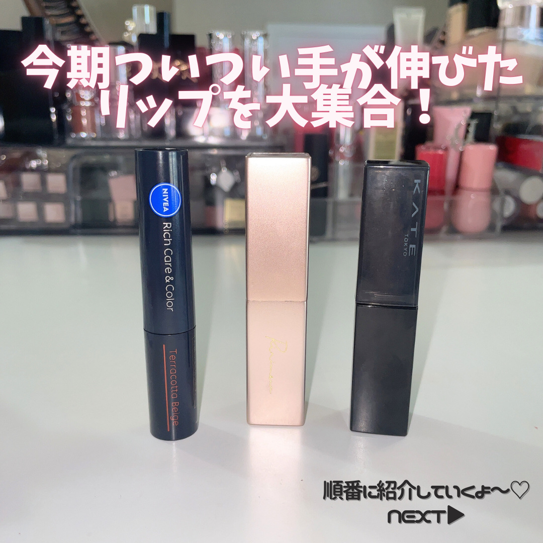 ニベア リッチケア＆カラーリップ 色持続タイプ/ニベア/リップクリームを使ったクチコミ（2枚目）